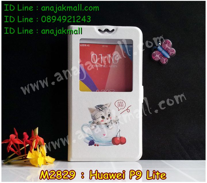 เคส Huawei p9 lite,เคสสกรีนหัวเหว่ย p9 lite,รับพิมพ์ลายเคส Huawei p9 lite,เคสหนัง Huawei p9 lite,เคสไดอารี่ Huawei p9 lite,เคสกันกระแทก Huawei p9 lite,สั่งสกรีนเคส Huawei p9 lite,เคสโรบอทหัวเหว่ย p9 lite,เคสแข็งหรูหัวเหว่ย p9 lite,เคสโชว์เบอร์หัวเหว่ย p9 lite,เคสสกรีน 3 มิติหัวเหว่ย p9 lite,ซองหนังเคสหัวเหว่ย p9 lite,สกรีนเคสนูน 3 มิติ Huawei p9 lite,เคสโรบอท Huawei p9 lite,ยางกันกระแทกหัวเหว่ย p9 lite,เคสอลูมิเนียมสกรีนลายนูน 3 มิติ,เคสพิมพ์ลาย Huawei p9 lite,เคสฝาพับ Huawei p9 lite,เคสหนังประดับ Huawei p9 lite,เคสแข็งประดับ Huawei p9 lite,เคสตัวการ์ตูน Huawei p9 lite,เคสซิลิโคนเด็ก Huawei p9 lite,เคส 2 ชั้น กันกระแทก Huawei p9 lite,เคสสกรีนลาย Huawei p9 lite,เคสลายนูน 3D Huawei p9 lite,หนังสกรีนหัวเหว่ย p9 lite,รับทำลายเคสตามสั่ง Huawei p9 lite,เคสบุหนังอลูมิเนียมหัวเหว่ย p9 lite,สั่งพิมพ์ลายเคส Huawei p9 lite,เคสอลูมิเนียมสกรีนลายหัวเหว่ย p9 lite,บัมเปอร์เคสหัวเหว่ย p9 lite,บัมเปอร์ลายการ์ตูนหัวเหว่ย p9 lite,เคสยางนูน 3 มิติ Huawei p9 lite,พิมพ์ลายเคสนูน Huawei p9 lite,กรอบกันกระแทก Huawei p9 lite,เคสยางใส Huawei p9 lite,เคสโชว์เบอร์หัวเหว่ย p9 lite,สกรีนเคสยางหัวเหว่ย p9 lite,พิมพ์เคสยางการ์ตูนหัวเหว่ย p9 lite,ทำลายเคสหัวเหว่ย p9 lite,เคสยางหูกระต่าย Huawei p9 lite,ฝาพับโชว์เบอร์หัวเหว่ย p9 lite,เคสอลูมิเนียม Huawei p9 lite,เคสอลูมิเนียมสกรีนลาย Huawei p9 lite,เคสแข็งลายการ์ตูน Huawei p9 liteเคสนิ่มพิมพ์ลาย Huawei p9 lite,เคสไดอารี่หัวเหว่ย p9 lite,เคสซิลิโคน Huawei p9 lite,เคสยางฝาพับหัวเว่ย p9 lite,เคสยางมีหู Huawei p9 lite,เคสประดับ Huawei p9 lite,เคสปั้มเปอร์ Huawei p9 lite,เคสตกแต่งเพชร Huawei p9 lite,เคสขอบอลูมิเนียมหัวเหว่ย p9 lite,เคสแข็งคริสตัล Huawei p9 lite,เคสฟรุ้งฟริ้ง Huawei p9 lite,เคสฝาพับคริสตัล Huawei p9 lite